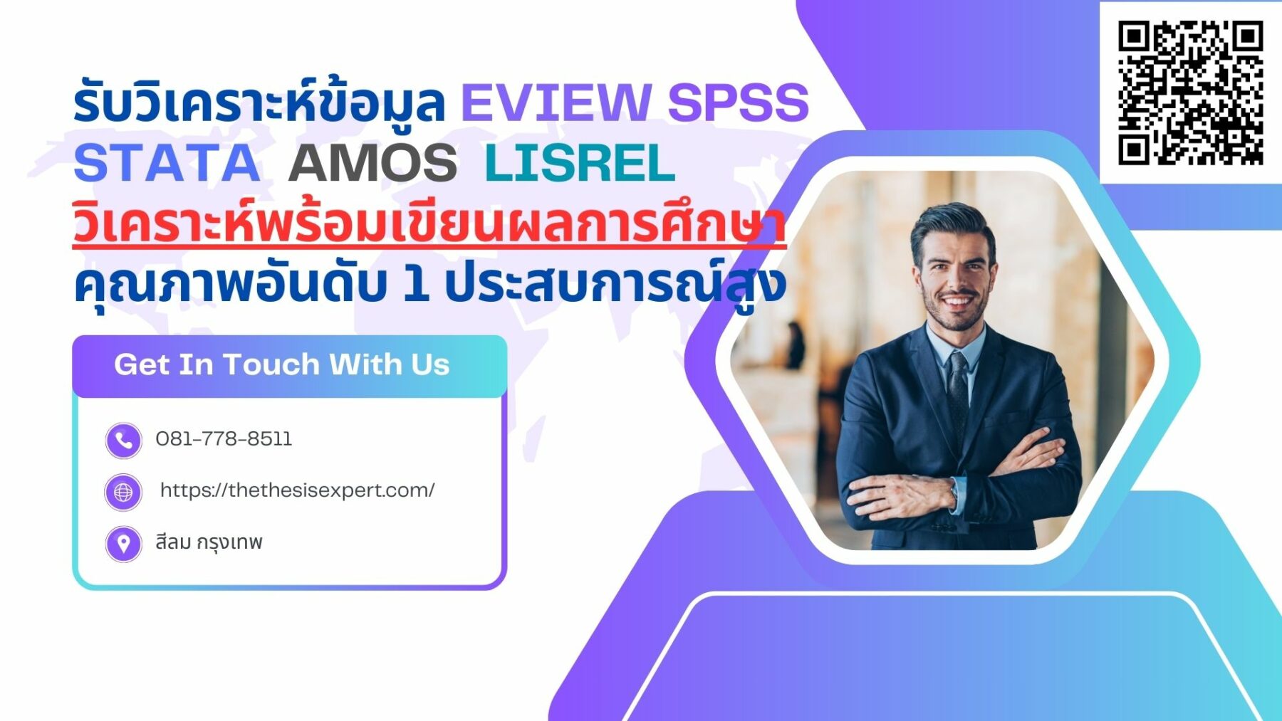 รับวิเคราะห์ eview